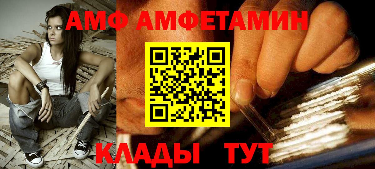 Коммунар  Амфетамин Розовый  Amphetamine  АМФЕТАМИН  Вход с VPN 