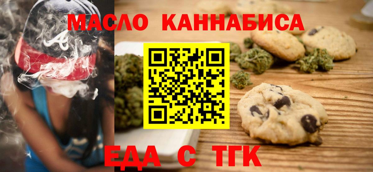 Canna-Cookies марихуана  Вход с VPN  Коммунар 