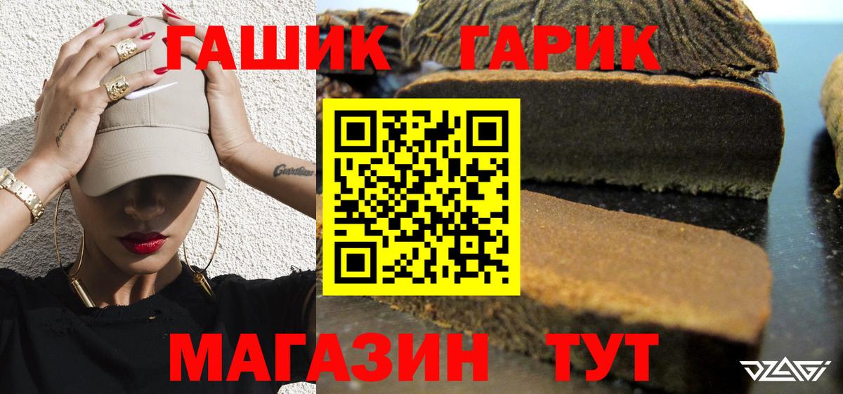 Гашиш Cannabis  Гашиш  Коммунар  Вход с VPN 
