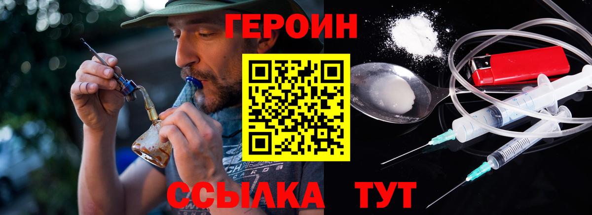 Героин афганец  Вход с VPN  Коммунар 