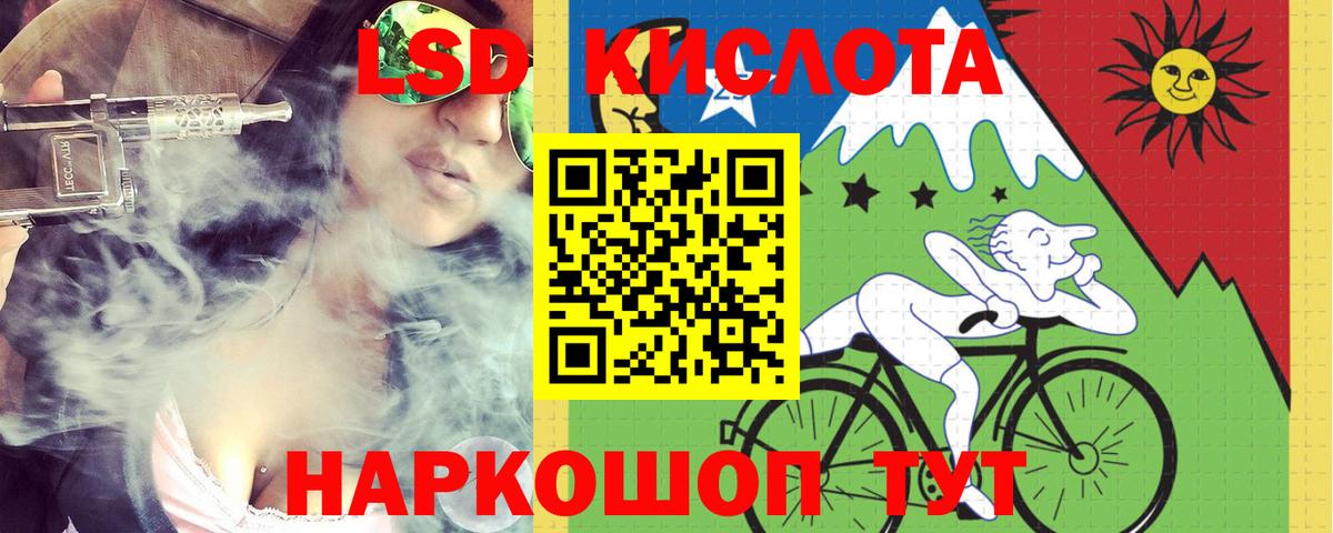 Коммунар  ЛСД экстази кислота  Вход с VPN  LSD-25 экстази ecstasy 
