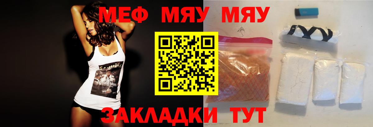Мефедрон кристаллы Коммунар