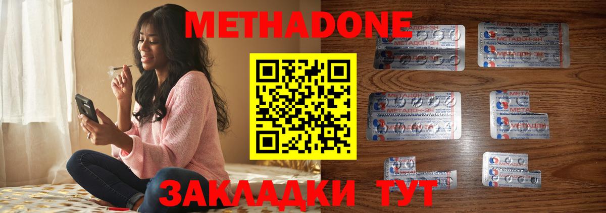 Коммунар  МЕТАДОН белоснежный  Метадон белоснежный  Вход с VPN 