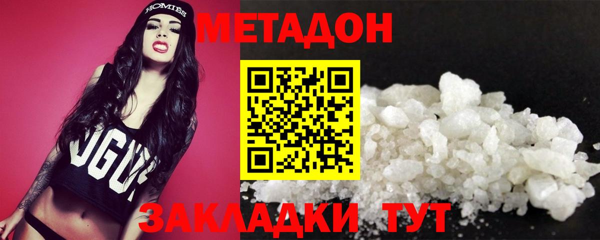 МЕФ кристаллы  КОКАИН  Вход с VPN  Коммунар  Гашиш 