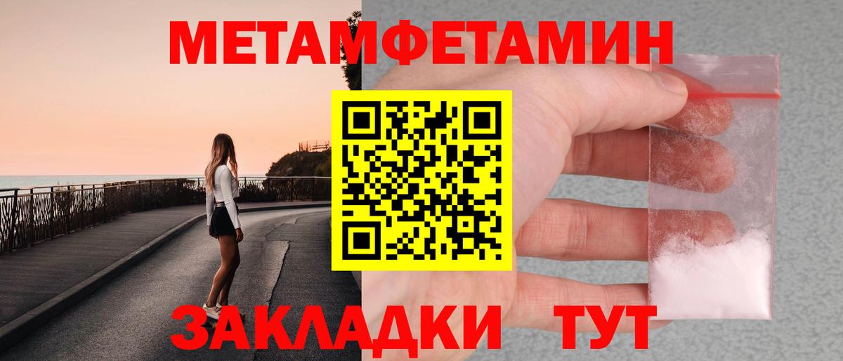 МЕТАМФЕТАМИН пудра  Вход с VPN  МЕТАМФЕТАМИН пудра  Коммунар 