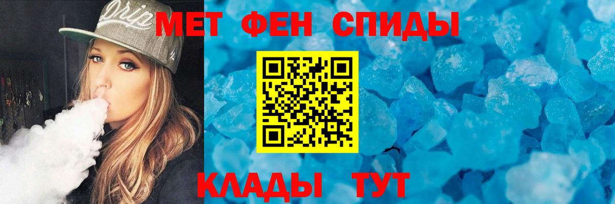Первитин мет Коммунар