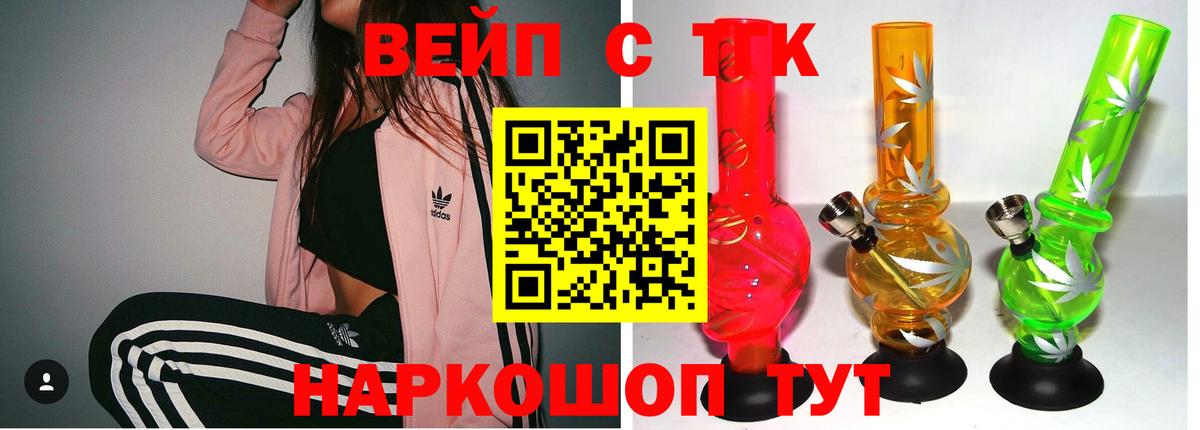 Дистиллят ТГК THC oil  Вход с VPN  Коммунар 